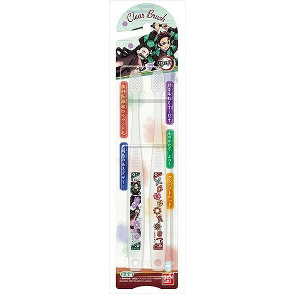 【単品15個セット】CLEAR BRUSH 鬼滅の刃 バンダイ ライフ事業部(代引不可)【送料無料】