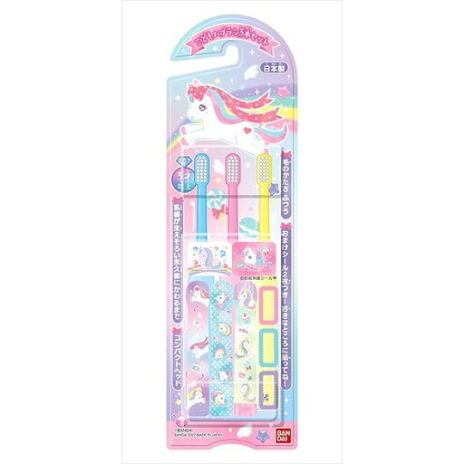 【単品14個セット】ハブラシ3本セットユニコーン バンダイ ライフ事業部(代引不可)【送料無料】 【単品14個セット】ハブラシ3本セットユニコーン バンダイ ライフ事業部(代引不可)【送料無料】