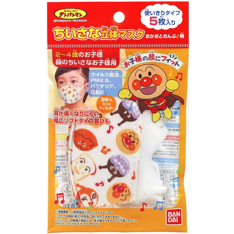【単品12個セット】ちいさなマスクアンパンマンおかおとおんぷ バンダイ ライフ事業部(代引不可)【送料無料】
