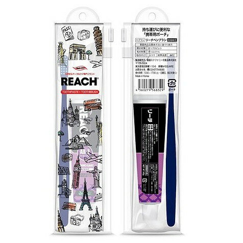 【単品2個セット】リーチトラベルセット(デンタル歯ブラシ1本・薬用歯みがき40g) 銀座ステファニー化粧品(株)(代引不可)