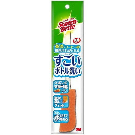 【単品2個セット】スコッチブライト すごいボトル洗い MBC-03K スリーエムジャパン(代引不可)