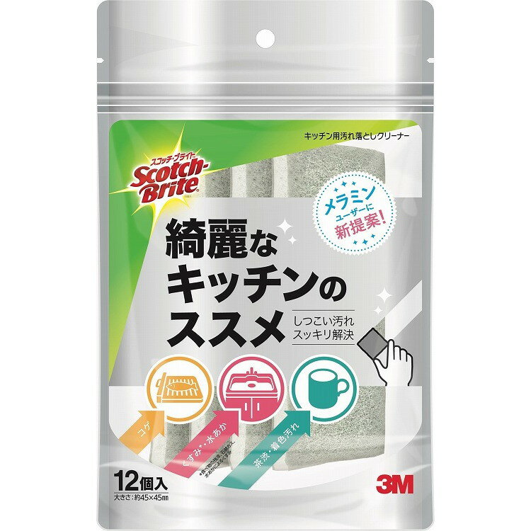 【単品2個セット】SBキッチン用汚れ落としクリーナー スリーエムジャパン(代引不可)(3.0)