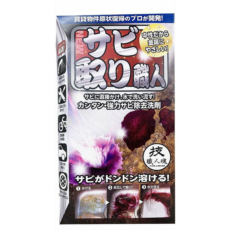 【単品16個セット】技職人魂 サビ取り職人 100ml 允・セサミ(代引不可)【送料無料】