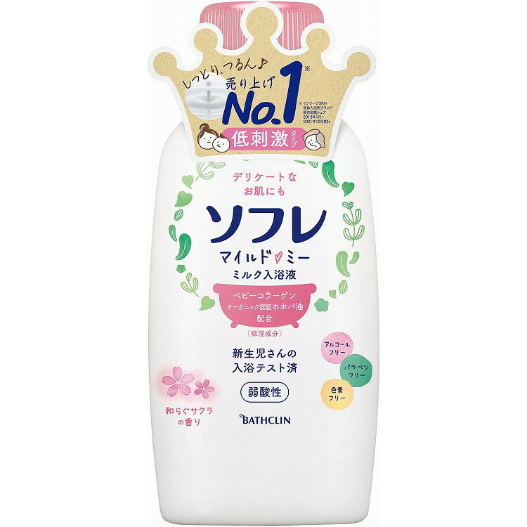 【単品4個セット】ソフレ マイルド・ミー ミルク入浴液 和らぐサクラの香り 720mL バスクリン(代引不可)【送料無料】