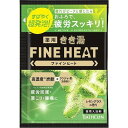 【単品20個セット】きき湯ファインヒート レモングラスの香り 50g バスクリン(代引不可)【送料無料】