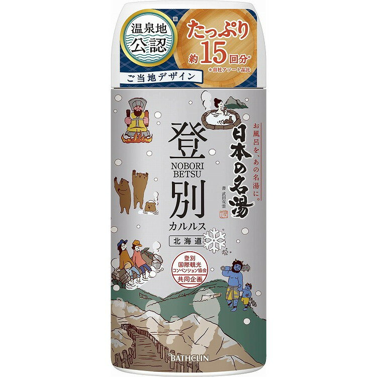 このページは4548514135246単品が16個セットの商品ページです【商品特徴】「日本の名湯」は、全国から厳選した温泉地の湯質を徹底分析。さらに各温泉地と「共同企画」のもと、歴史・文化・景観を現地調査し、温泉地の情緒を「湯色」と「香り」で表現しています。「お風呂を、あの名湯に。」を目指して、現地と共同企画により開発した唯一の本格派の温泉タイプ入浴剤。【商品区分】医薬部外品【成分】有効成分乾燥硫酸ナトリウム、炭酸水素Na、塩化K、沈降炭酸Caその他の成分デキストリン、酸化Ti、無水ケイ酸、香料【製造者】株式会社バスクリン【生産国】日本【単品内容量】450G※メーカーの都合によりパッケージ、内容等が変更される場合がございます。当店はメーカーコード（JANコード）で管理をしている為それに伴う返品、返金等の対応は受け付けておりませんのでご了承の上お買い求めください。【代引きについて】こちらの商品は、代引きでの出荷は受け付けておりません。【送料について】北海道、沖縄、離島は別途送料を頂きます。