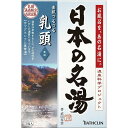 【単品4個セット】日本の名湯 乳頭5包個箱 バスクリン(代引不可)【送料無料】