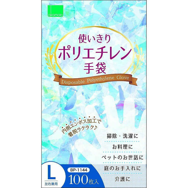 Disposable Gloves - 【単品11個セット】使いきりポリエチレン手袋100枚入 L オカモト(代引不可)【送料無料】