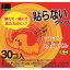 【単品18個セット】はらない快温くんミニ30コ入 オカモト(代引不可)【送料無料】