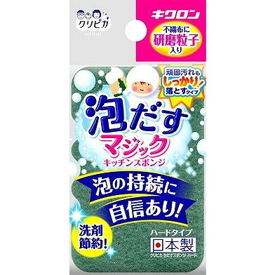 【単品20個セット】クリピカ 泡だすスポンジ ハード キクロン(代引不可)【送料無料】