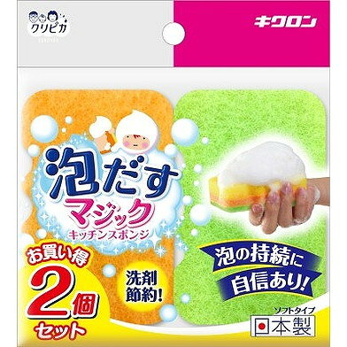 このページは4548404102426単品が8個セットの商品ページです【商品特徴】持ちやすく、手にフィットする波型形状。水を吸うと膨らむ特殊スポンジを挟んだ3層構造で、泡立ちと泡の持続が抜群。研磨粒子なし不織布で食器をキズつけずに洗えます。お買い得な2個パック仕様です。【製造者】キクロン株式会社【生産国】日本【単品内容量】2個※メーカーの都合によりパッケージ、内容等が変更される場合がございます。当店はメーカーコード（JANコード）で管理をしている為それに伴う返品、返金等の対応は受け付けておりませんのでご了承の上お買い求めください。【代引きについて】こちらの商品は、代引きでの出荷は受け付けておりません。【送料について】北海道、沖縄、離島は別途送料を頂きます。