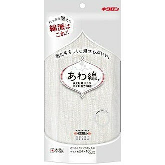Body Towels - 【単品4個セット】あわあみ ボディタオル泡綿 しろ キクロン(代引不可)【送料無料】