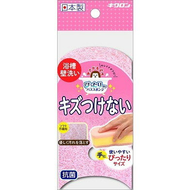 【単品4個セット】おてがるバス ぴったりーね スポンジソフト キクロン(代引不可)