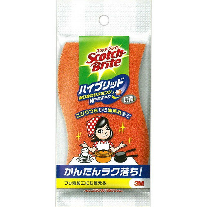 【単品14個セット】スコッチブライト ハイブリッド 貼り合わせスポンジ オレンジ HB-21KE-H スリーエム..