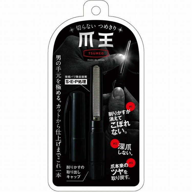 【単品14個セット】切らない爪切り「爪王」 松本金型(株)(代引不可)【送料無料】