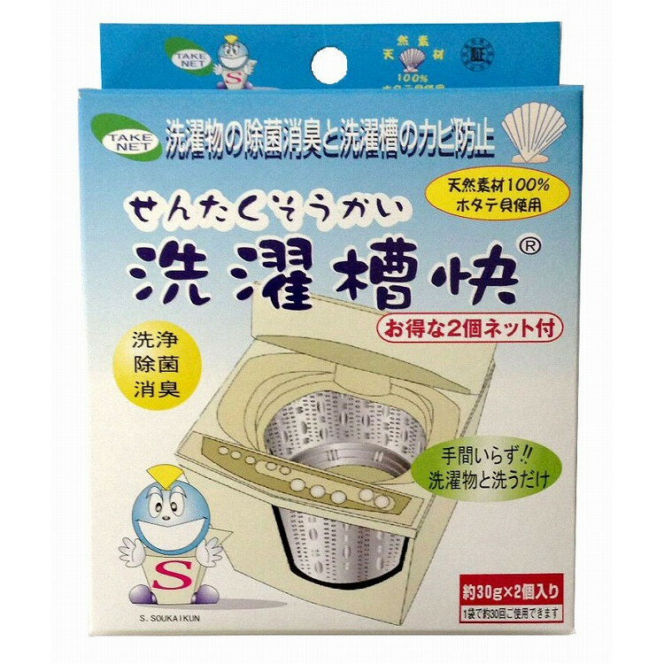 【単品14個セット】洗濯槽快 30G×2個入り 有限会社オブジィー(代引不可)【送料無料】