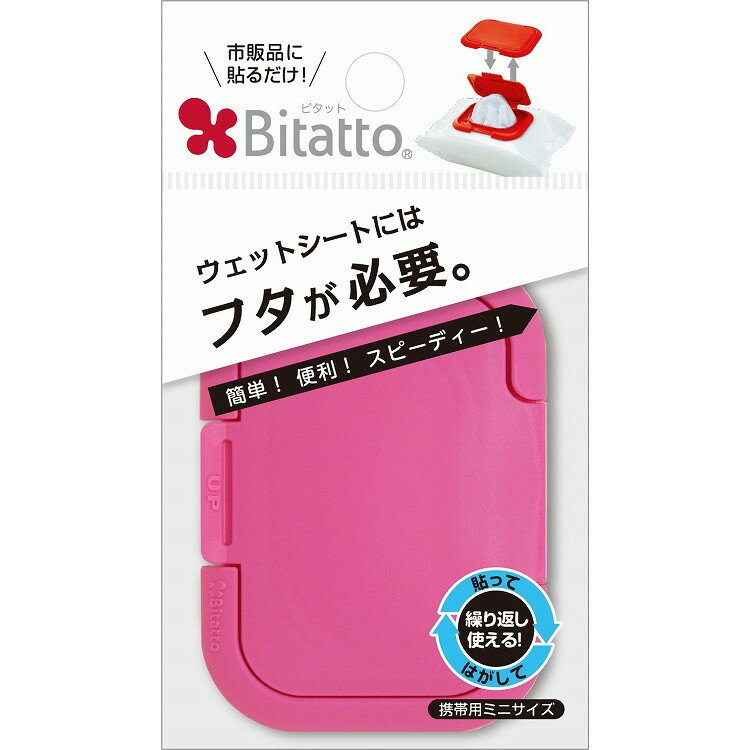 【単品15個セット】ビタット ミニサイズ チェリーピンク (株)ビタットジャパン(代引不可)【送料無料】