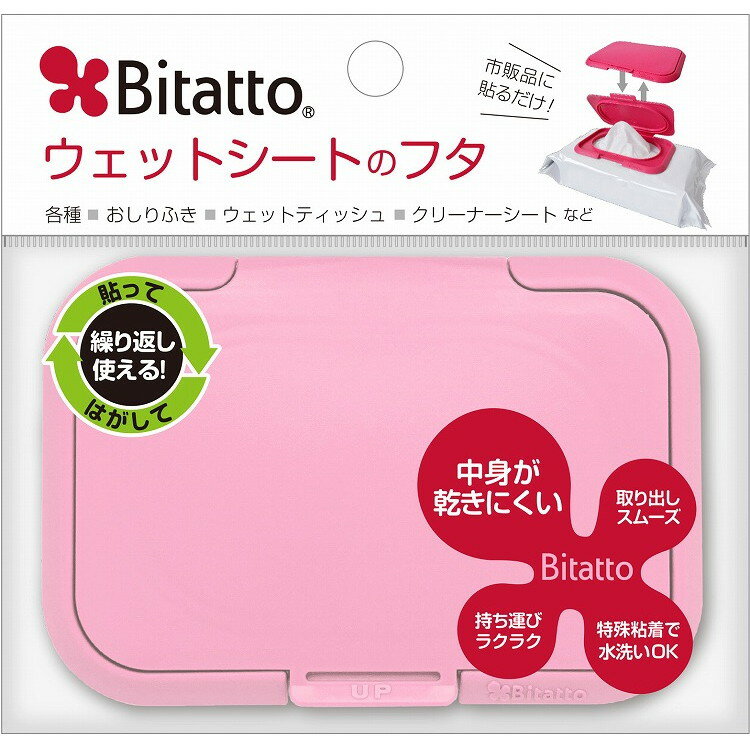 【単品4個セット】ビタット レギュラー ピンク (株)ビタットジャパン(代引不可)