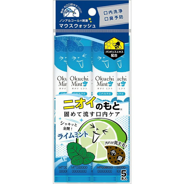 【単品16個セット】オクチミント 5本 (株)ビタットジャパン(代引不可)【送料無料】