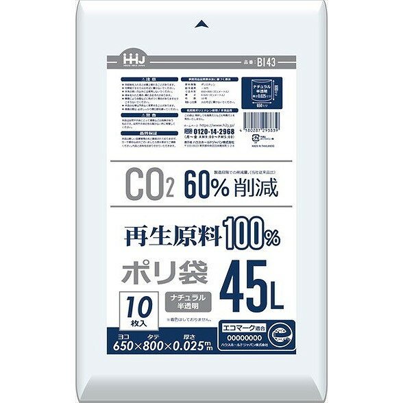 【単品14個セット】BI43再生原料100%半透明45L10枚 ハウスホールドジャパン(株)(代引不可)【送料無料】
