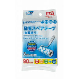 【単品2個セット】クリンクル粘着スペアテープ全面塗り3巻 ライフ堂(代引不可)