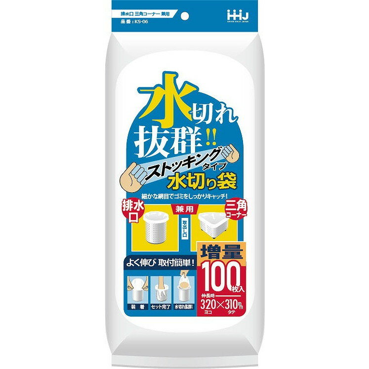 【単品16個セット】水切りストッキング三角排水兼用 100枚 KS06 ハウスホールドジャパン(代引不可)【送料無料】