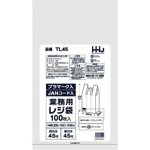 このページは4580287301756単品が15個セットの商品ページです【商品特徴】TL45レジ袋45号乳白JANプラマーク入100枚【製造者】ハウスホールドジャパン（株）【生産国】ベトナム【単品内容量】100枚※メーカーの都合によりパッケージ、内容等が変更される場合がございます。当店はメーカーコード（JANコード）で管理をしている為それに伴う返品、返金等の対応は受け付けておりませんのでご了承の上お買い求めください。【代引きについて】こちらの商品は、代引きでの出荷は受け付けておりません。【送料について】北海道、沖縄、離島は別途送料を頂きます。