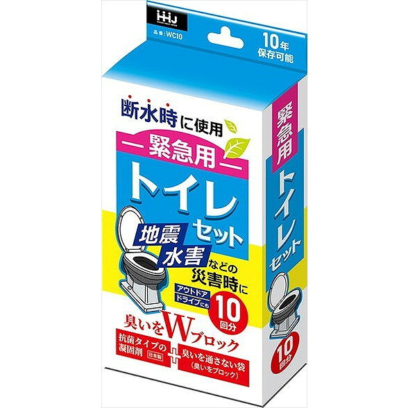 このページは4580287322393単品が7個セットの商品ページです【商品特徴】WC10臭いをWブロック緊急用トイレセット10回【製造者】ハウスホールドジャパン（株）【生産国】日本【単品内容量】10個※メーカーの都合によりパッケージ、内容等が変更される場合がございます。当店はメーカーコード（JANコード）で管理をしている為それに伴う返品、返金等の対応は受け付けておりませんのでご了承の上お買い求めください。【代引きについて】こちらの商品は、代引きでの出荷は受け付けておりません。【送料について】北海道、沖縄、離島は別途送料を頂きます。