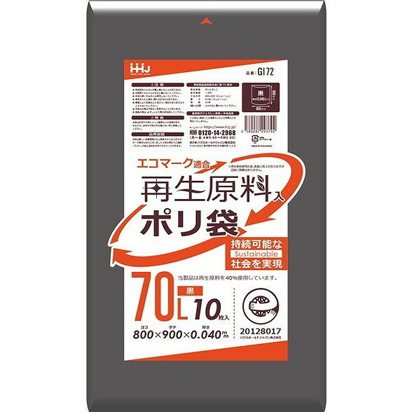 【単品5個セット】GI72 再生原料エコマーク袋70L黒10枚 ハウスホールドジャパン(株)(代引不可)