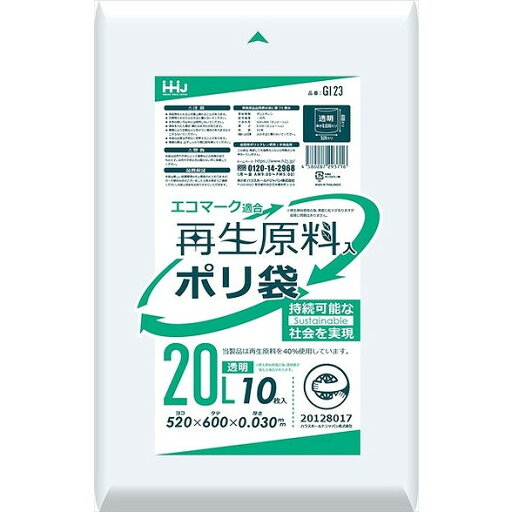 【単品13個セット】GI23 再生原料エコマーク袋20L透明10枚 ハウスホールドジャパン(株)(代引不可)【送料無料】 【単品13個セット】GI23 再生原料エコマーク袋20L透明10枚 ハウスホールドジャパン(株)(代引不可)【送料無料】