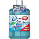 【単品15個セット】オーラルスプラッシュフレッシュミント大1000ML ロケット石鹸(代引不可)【送料無料】