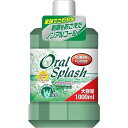 【単品4個セット】オーラルスプラッシュペパーミント大1000ML ロケット石鹸(代引不可)【送料無料】(4)