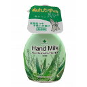 【単品10個セット】アロエハンドミルク 250ML ロケット石鹸(代引不可)【送料無料】