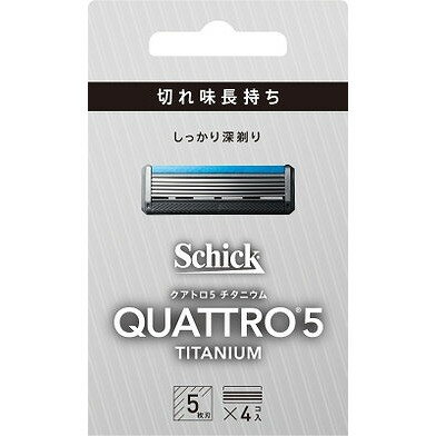 このページは4891228310844単品が4個セットの商品ページです【商品特徴】切れ味長持ち、刃にこだわったクアトロシリーズ。深剃りのチタンコート5枚刃、クアトロ5チタニウムの替刃。【製造者】シック・ジャパン株式会社【生産国】中華人民共和国【単品内容量】4個※メーカーの都合によりパッケージ、内容等が変更される場合がございます。当店はメーカーコード（JANコード）で管理をしている為それに伴う返品、返金等の対応は受け付けておりませんのでご了承の上お買い求めください。【代引きについて】こちらの商品は、代引きでの出荷は受け付けておりません。【送料について】北海道、沖縄、離島は別途送料を頂きます。