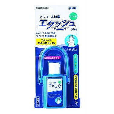 【単品18個セット】エタッシュハンド消毒ジェル30МL (株)サイキョウ・ファーマ(代引不可)【送料無料】