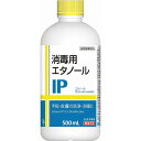 【単品2個セット】消毒用エタノールIP(SP3)500ML (株)サイキョウ・ファーマ(代引不可)