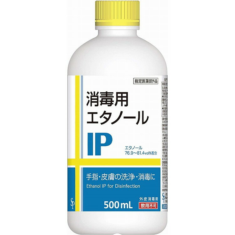 【単品19個セット】消毒用エタノールIP(SP3)500ML