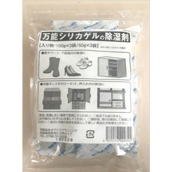 【単品16個セット】万能シリカゲルの除湿剤 有限会社オアシスプランニング(代引不可)【送料無料】