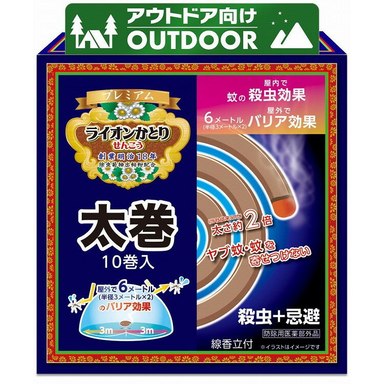 このページは4900480286016単品が7個セットの商品ページです【商品特徴】屋外では6メートルの忌避効果【商品区分】医薬部外品【成分】メトフルトリン、デヒドロ酢酸Na、植物混合粉、他【製造者】ライオンケミカル【生産国】日本【単品内容量】10枚※メーカーの都合によりパッケージ、内容等が変更される場合がございます。当店はメーカーコード（JANコード）で管理をしている為それに伴う返品、返金等の対応は受け付けておりませんのでご了承の上お買い求めください。【代引きについて】こちらの商品は、代引きでの出荷は受け付けておりません。【送料について】北海道、沖縄、離島は別途送料を頂きます。