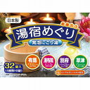 【単品20個セット】湯宿めぐり 発泡にごり湯 32錠 ライオンケミカル(代引不可)【送料無料】