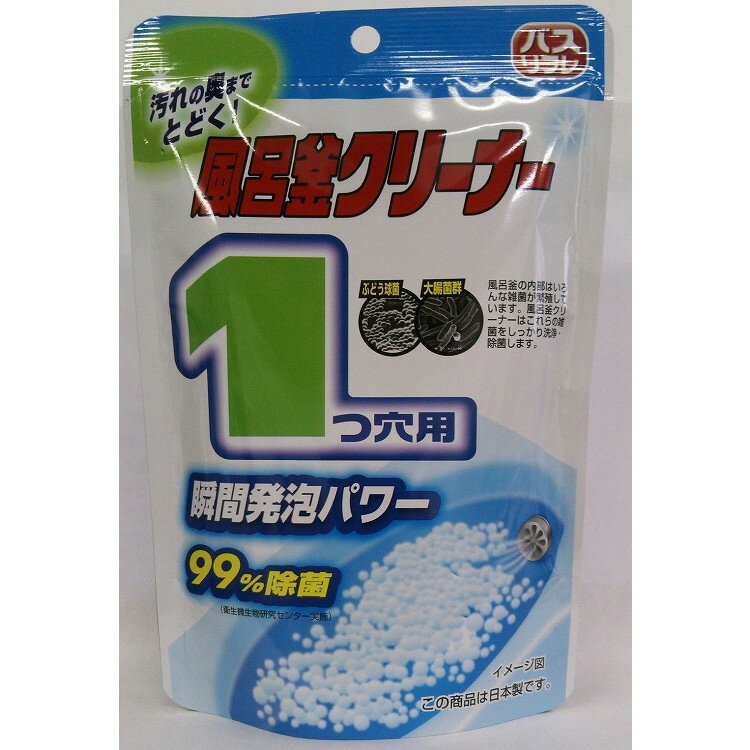 Other - 【単品5個セット】バスリフレ 風呂釜クリーナー 1つ穴用 160g リベロ(代引不可)