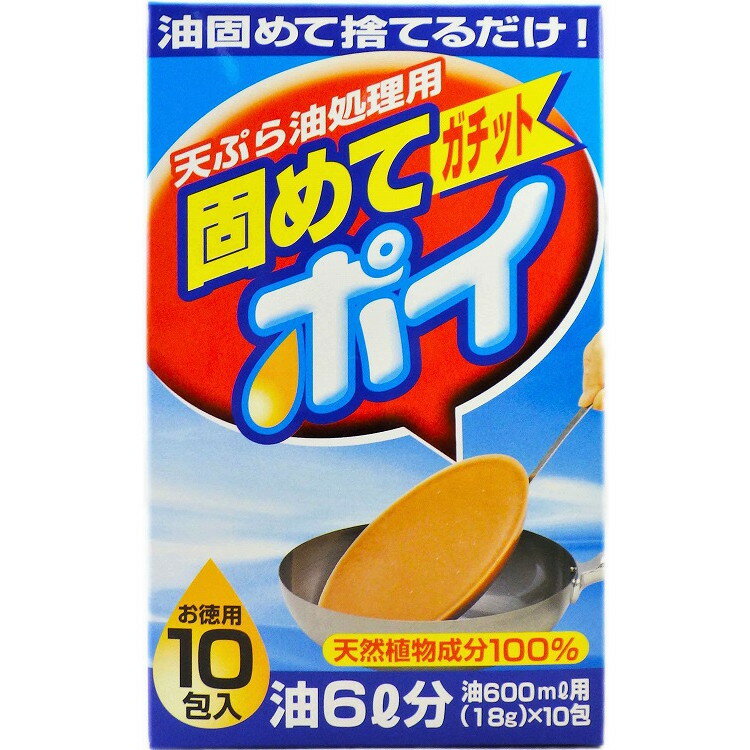 このページは4900480097124単品が4個セットの商品ページです【商品特徴】天然油脂系成分のパウダータイプなのでより均等に早く固まります。【製造者】株式会社リベロ【生産国】日本【単品内容量】10包※メーカーの都合によりパッケージ、内容等が変更される場合がございます。当店はメーカーコード（JANコード）で管理をしている為それに伴う返品、返金等の対応は受け付けておりませんのでご了承の上お買い求めください。【代引きについて】こちらの商品は、代引きでの出荷は受け付けておりません。【送料について】北海道、沖縄、離島は別途送料を頂きます。