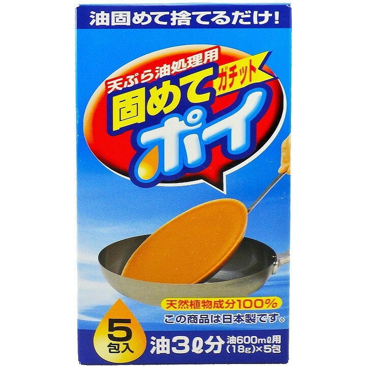 このページは4900480097162単品が9個セットの商品ページです【商品特徴】手やキッチンを汚さず食用油の廃油処理が簡単にできます。【製造者】株式会社リベロ【生産国】日本【単品内容量】5包※メーカーの都合によりパッケージ、内容等が変更される場合がございます。当店はメーカーコード（JANコード）で管理をしている為それに伴う返品、返金等の対応は受け付けておりませんのでご了承の上お買い求めください。【代引きについて】こちらの商品は、代引きでの出荷は受け付けておりません。【送料について】北海道、沖縄、離島は別途送料を頂きます。