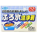 【単品7個セット】バスリフレふろ水清浄剤 20個 リベロ(代引不可)【送料無料】