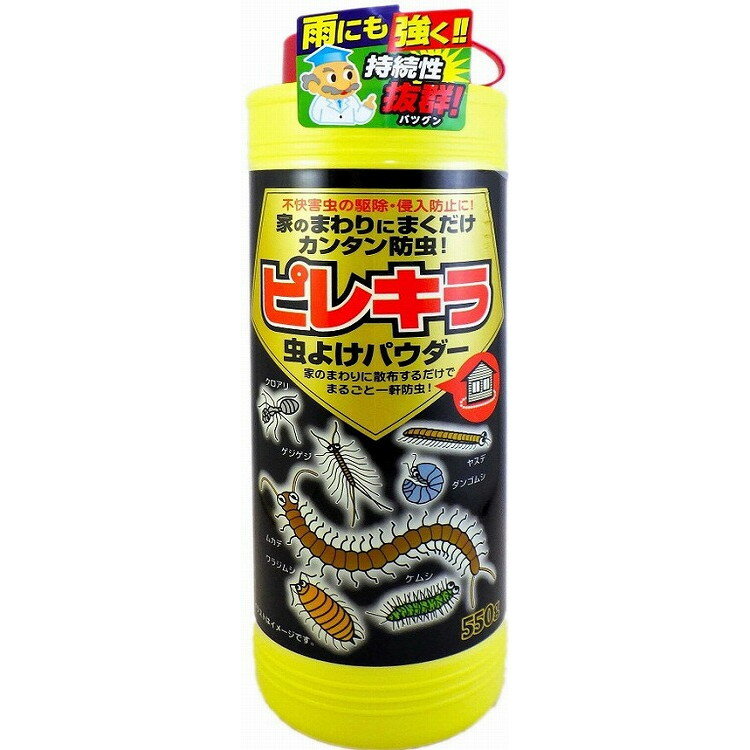 【単品17個セット】ピレキラ虫よけパウダー 550g リベロ(代引不可)【送料無料】