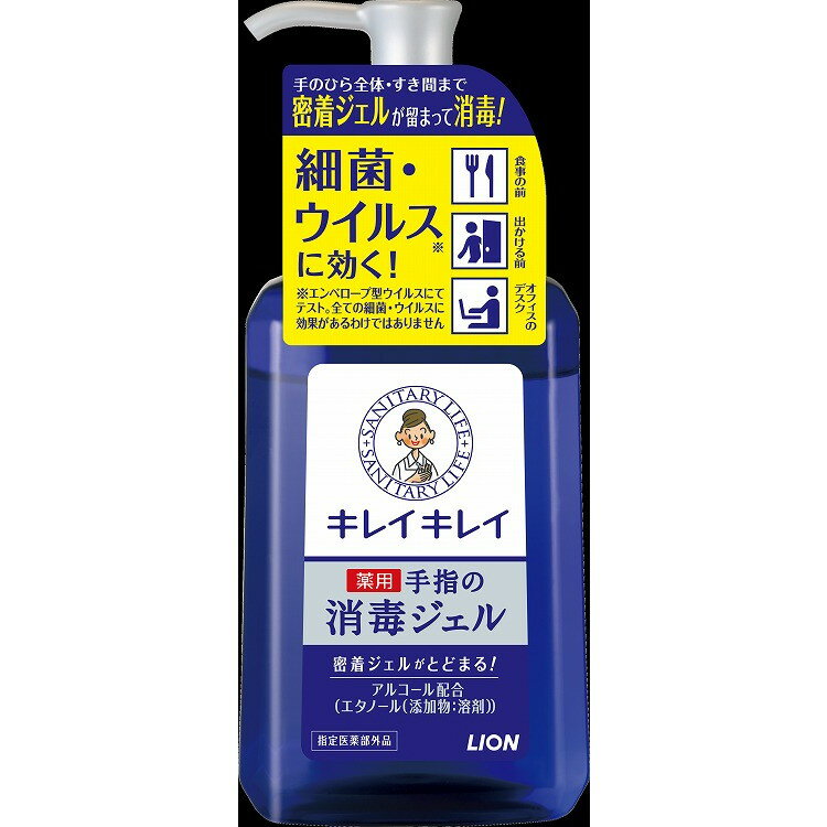 【単品5個セット】キレイキレイ薬用ハンドジエル 本体230ML ライオン(代引不可)【送料無料】