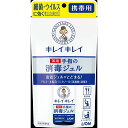 【単品17個セット】キレイキレイ薬用ハンドジエル 携帯用 28ML ライオン(代引不可)【送料無料】