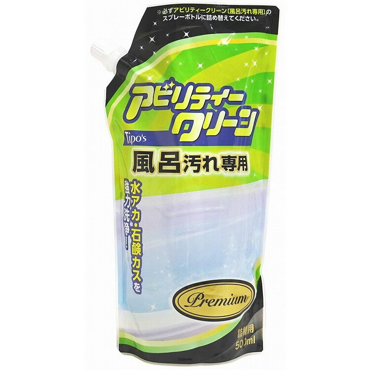 【単品7個セット】アビリティークリーン 強力お風呂用 詰替え 500ml 友和(代引不可)【送料無料】 1