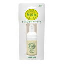 【単品9個セット】無添加せっけん泡のハンドソープ 携帯用30ml ミヨシ石鹸(代引不可)【送料無料】