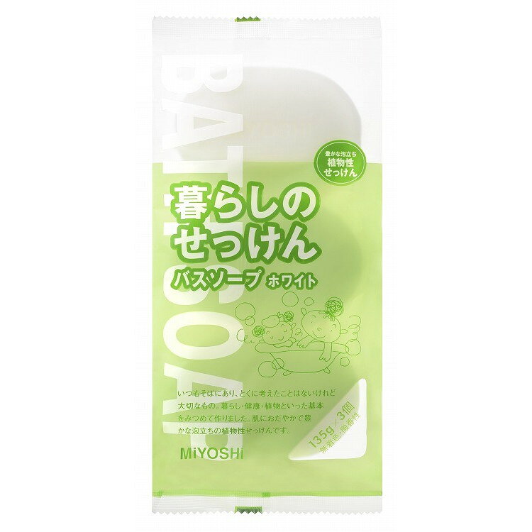 このページは4537130101681単品が6個セットの商品ページです【商品特徴】毎日使う石けんだから、使いやすくシンプルな物を。溶け崩れしにくく、泡立ちの良さが特長の植物性石けんです。フレッシュなフローラルの香りがほのかに香る微香タイプだから家族みんなで使えて経済的。着色料は使っていません。【商品区分】化粧品【成分】石ケン素地、ヤシ脂肪酸、グリセリン、エチドロン酸、香料、EDTA−4Na、水【製造者】ミヨシ石鹸株式会社【生産国】日本【単品内容量】3P※メーカーの都合によりパッケージ、内容等が変更される場合がございます。当店はメーカーコード（JANコード）で管理をしている為それに伴う返品、返金等の対応は受け付けておりませんのでご了承の上お買い求めください。【代引きについて】こちらの商品は、代引きでの出荷は受け付けておりません。【送料について】北海道、沖縄、離島は別途送料を頂きます。